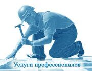 строитель